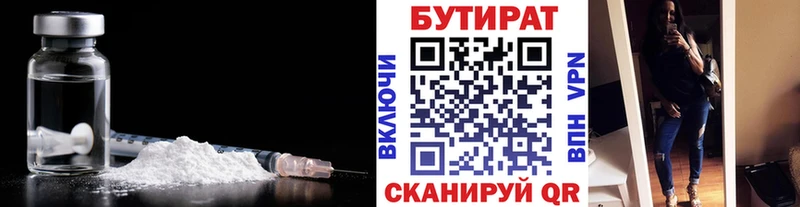 что такое наркотик  Цимлянск  БУТИРАТ BDO 33% 