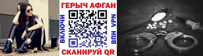 купить закладку  Цимлянск  ГЕРОИН белый 