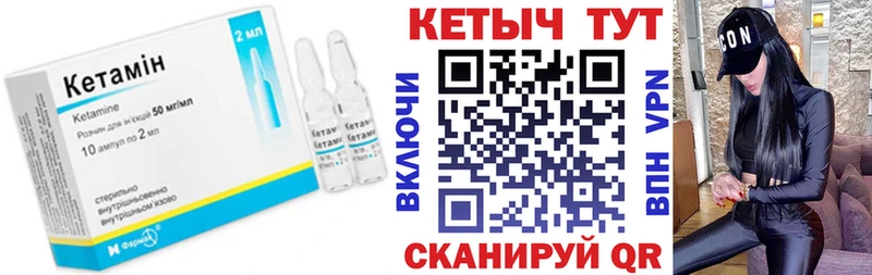 Кетамин VHQ что такое Цимлянск
