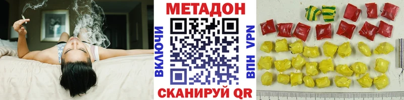 МЕТАДОН кристалл Цимлянск