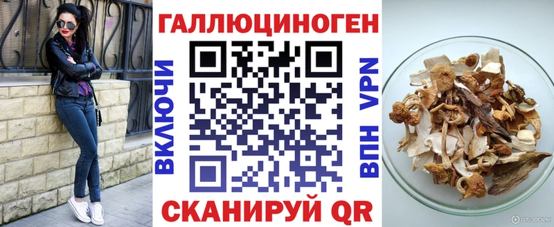 Галлюциногенные грибы Magic Shrooms  Цимлянск 